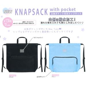 立体ポケット付き ナップサック プールバッグ ...の詳細画像1