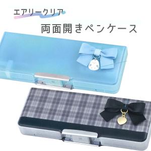 CRUX（クラックス） コンパクト 両開き ペンケース 筆箱 117183