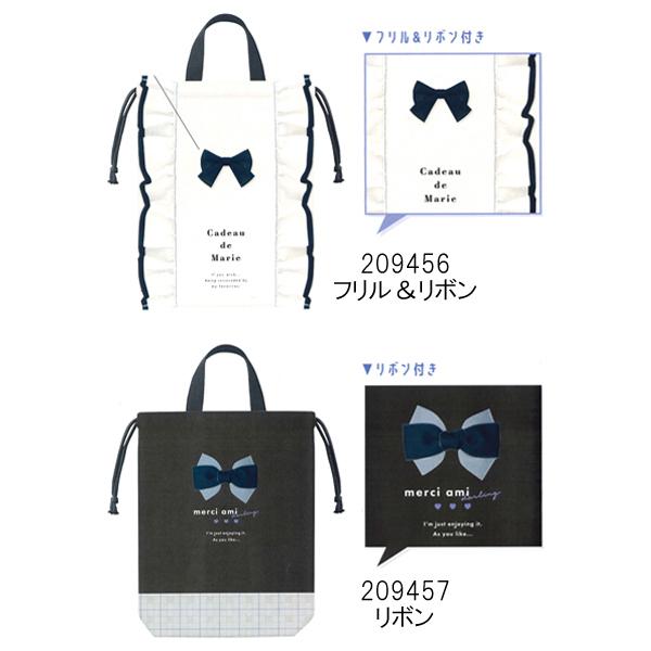 在庫処分 #新学期雑貨コレクション シューズバッグ 上靴入れ フリル＆リボンタイプ 209456/フ...