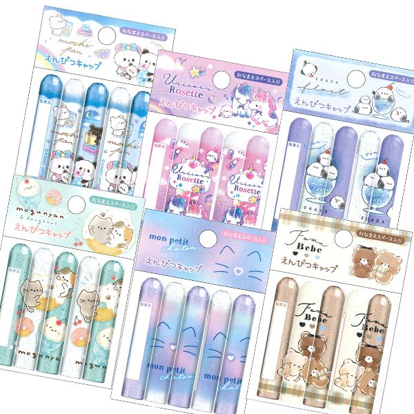 鉛筆キャップ 222156/もちもちぱんだ 222157/ユニコーン 222158/エナガフロート ...