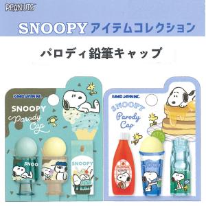 クツワ（KUTSUWA） スヌーピー 文具セット 7点セット 小学生 中高学年