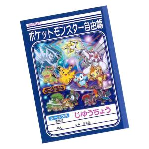 ポケットモンスター ポケモン B5じゆうちょう A 自由帳 087729006 ショウワノート 2021年10月 [re]｜carrot