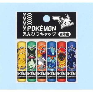 ポケットモンスター ポケモン えんぴつキャップ 鉛筆キャップ 6本組