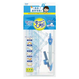 レイメイ藤井 先生おすすめ定規・コンパスセット 分度器 直定規 三角定規 APJ907