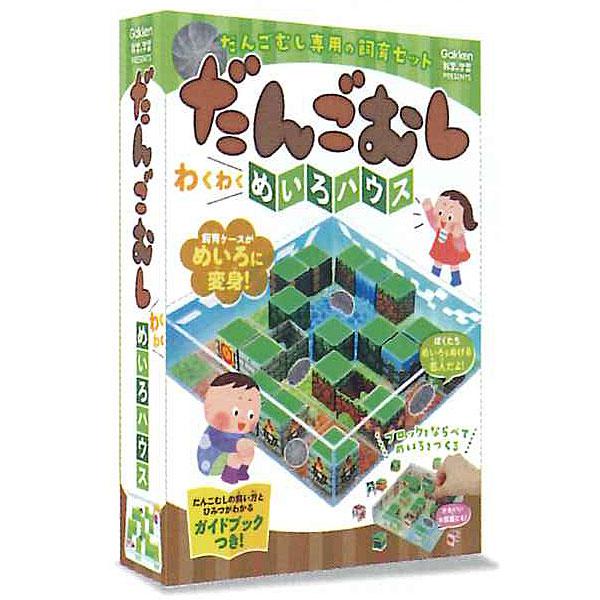学研ステイフル だんごむし わくわくめいろハウス A750576 科学と実験PRESENTS 実験 ...
