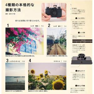 学研 Gakken 大人の科学マガジン レンズ...の詳細画像2