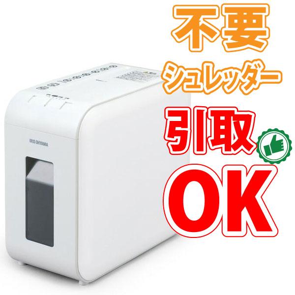 【不要シュレッダー引き取りOK】アイリスオーヤマ 超静音 クロスカット シュレッダー P6HS75C...