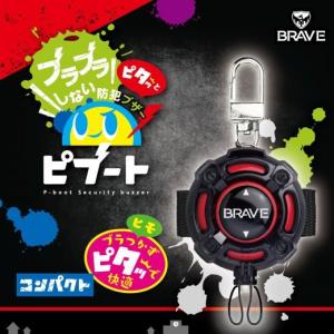 防犯ブザー 防犯アラーム ソニック ピブート ...の詳細画像1
