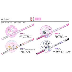 在庫処分 赤鉛筆 52268/フレーバー 52...の詳細画像1