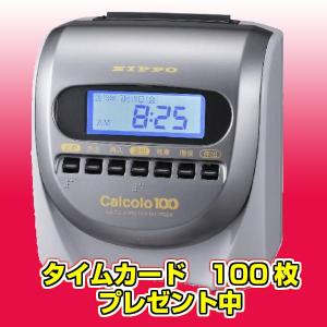 NIPPO ニッポー タイムレコーダー カルコロ100 カルコロカード付｜carrot