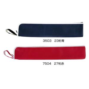 雲州堂 そろばんケース 算盤ケース 23桁 赤/USK-35#19 青/USK-35#36 無地 男...