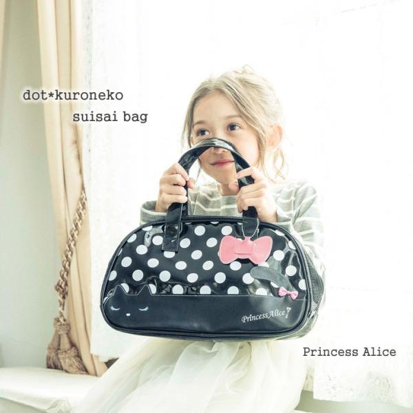 プリンセスアリス ドット×黒ネコ 絵の具バッグ （水彩セットは付属しておりません）　水彩セット用バッ...