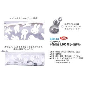 ミッフィー Miffy ホワイトシリーズ 白×...の詳細画像2