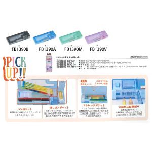 レイメイ藤井 3ポケット筆入れ キャパレット ...の詳細画像2