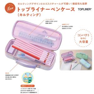 レイメイ藤井 トップライナー ペンケース キル...の詳細画像1