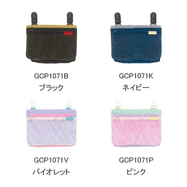 レイメイ藤井 移動ポケット ポケットつきクリップポッケ ポケットポーチ GCP1071 2022年2...