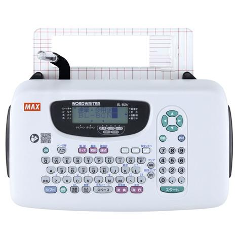 ワードライタ BL-80N MAX マックス