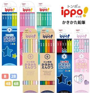 ippo！ トンボ鉛筆 ippo! かきかたえんぴつ 1ダース キラキラ