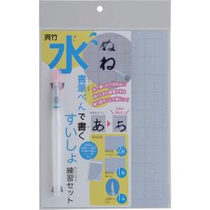 呉竹 半紙 水書き 水でお習字 半紙 繰り返し使える 字が消える KN37-10
