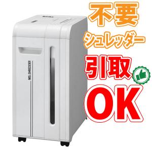 明光商会 MSV-D26C 搬入設置費込 シュレッダー ワンカットクロス