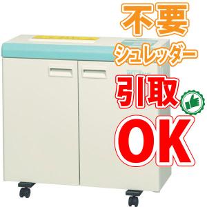 ニッポー NIPPO オートフィード マクロカット シュレッダー NPS560AF