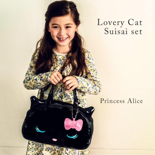 絵の具セット 水彩セット 小学生 女子 ラブリーキャット プリンセスアリス 黒ネコ 女の子 かわいい