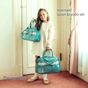 プリンセスアリス マーメイド 書道セット ＆ 水彩セット福袋