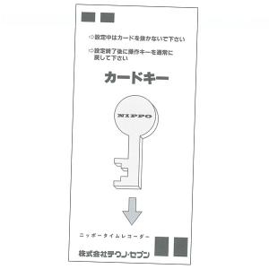 【美品】付属品完備 NIPPO ニッポー 電子タイムレコーダー NTR-6800 NIPPO - 【美品】付属品完備 NIPPO ニッポー 電子タイム