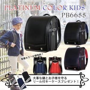 ランドセル　男の子　プラチナカラーキッズ　PB6655 コクホー