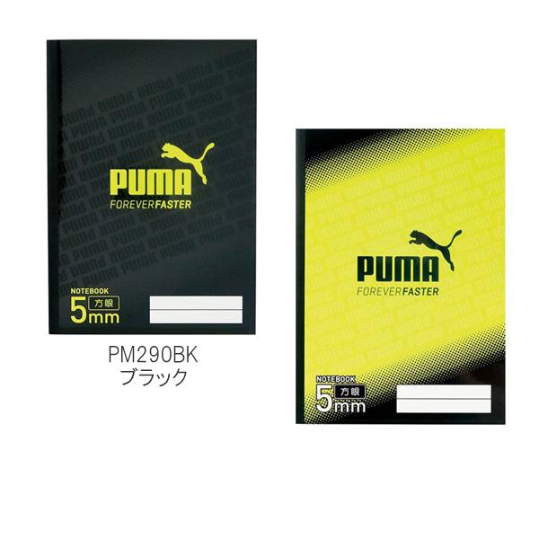 在庫処分 PUMA プーマ 自由学習帳 5mm 方眼ノート PM290BK PM290YE クツワ ...