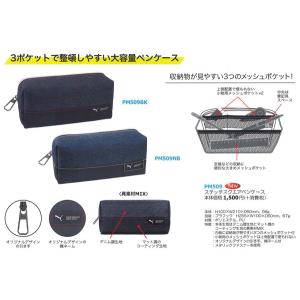 PUMA プーマ ステッチスクエア ペンケース...の詳細画像1