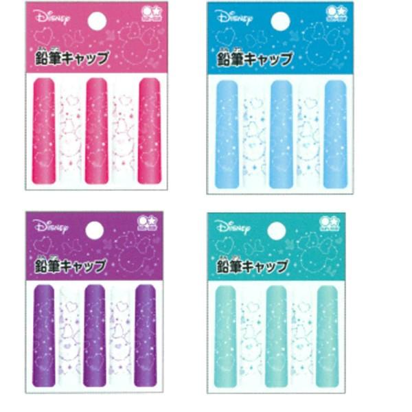 在庫処分 ディズニー ミニーマウス 鉛筆キャップ S5034086/ピンク S5034094/ブルー...