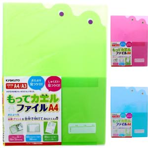 シワヨケ連絡ファイル かっこいい連絡袋 A4 小学校 男の子 : システム