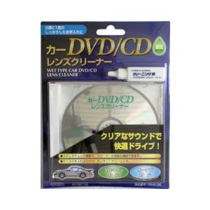 オーム電機★ カーDVD／CDレンズクリーナー 湿式｜AV-M6136 03-6136