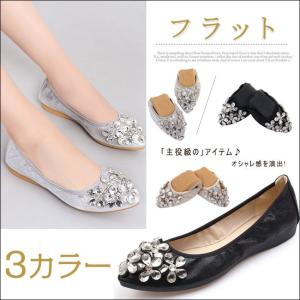 パンプス フラットシューズ レディース ビジューパンプス ポ...