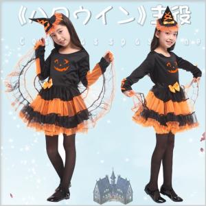 ハロウィン衣装 コスプレ衣装 仮装 コスチューム 子供用 か...