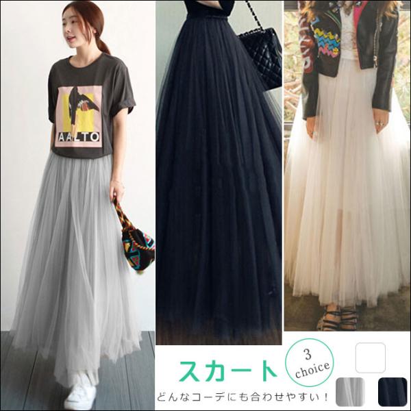 スカート ロングスカート レディース お花見 レディース チュールスカート ひざ丈 マキシスカート ...