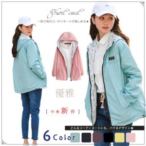 ウィンドブレーカー レディース かわいいの商品一覧 通販 Yahoo ショッピング