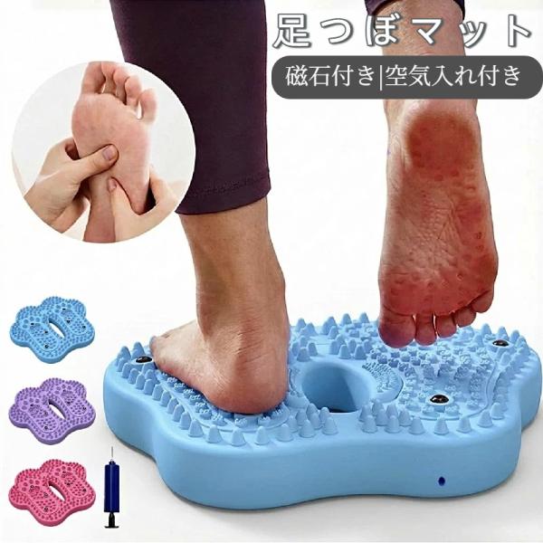 足つぼ マット 踏み台 足ツボマット 磁石付き ステッパー エアステッパー 足踏み トレーニング 静...