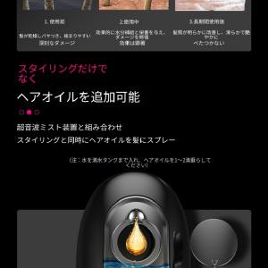 髪オイル添加対応 ヘアアイロン ブラシアイロン...の詳細画像5