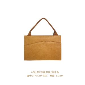 タイベック ブックカバー 手提げ 本保護カバー...の詳細画像5