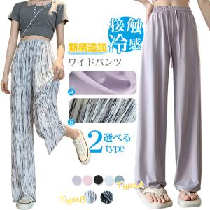 【プレミアム会員300円OFF】ワイドパンツ 接触冷感  大きいサイズ レディース パンツ ひんやり クール ウエストゴム ストレッチ ボトムス 夏 薄手 母の日｜carrousel