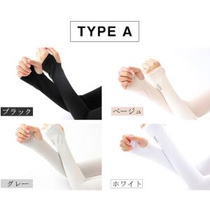 アームカバー 涼しい 冷感 ロング 2タイプ ...の詳細画像2