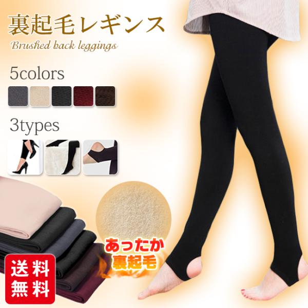 【2点20%OFF】レギンス タイツ レディース 裏起毛 暖かい 秋冬 トレンカ スパッツ 下着 イ...