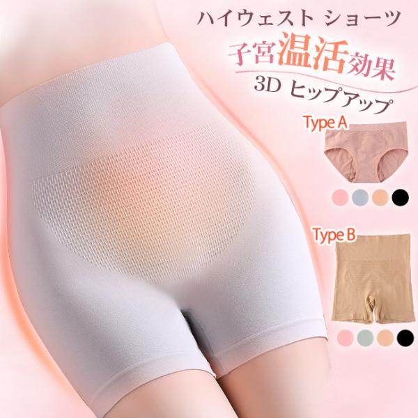 【2点20%OFF】ショーツ レディース ハイウエスト 腹巻き ショーツガードル 子宮温活 深め ヒ...