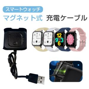 2点目半額】スマートウォッチ 充電ケーブル マグネット式 QX7PRO用