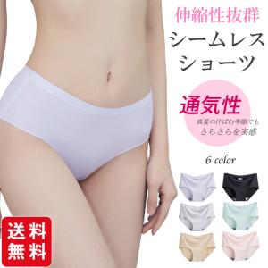 【2点8%OFF】ショーツ シームレスショーツ 3枚セット ストレスフリーパンツ 速乾 セクシー デイリー 下着 インナー 女性 パンツ 爆買