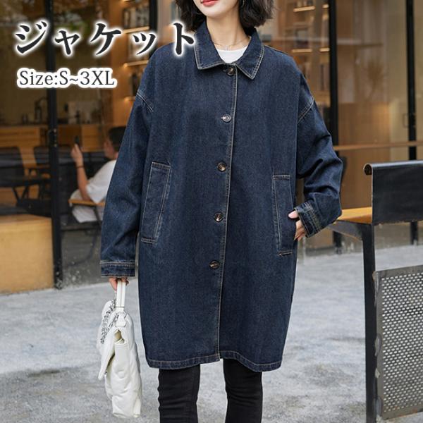 ジャケット デニム ロング レディース デニムジャケット ビッグポケット ジージャン Gジャン ブル...