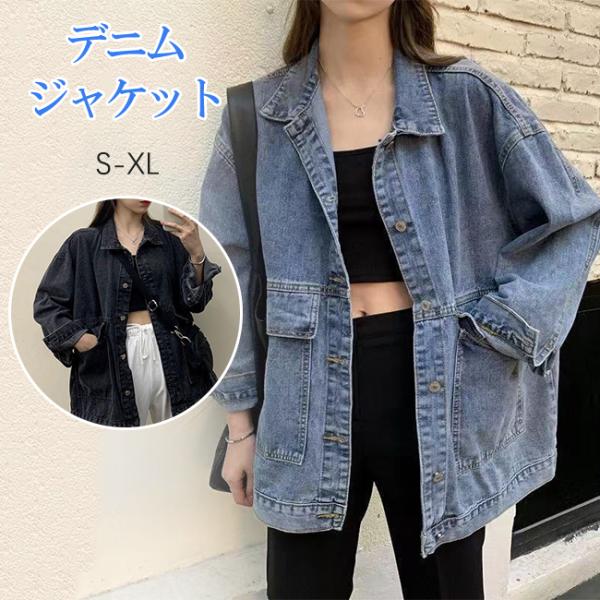 デニムジャケット レディース Gジャン ジーンズ ビッグシルエット アウター ジャケット ブルゾン ...