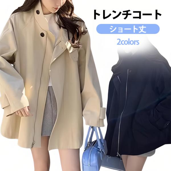 トレンチコート レディース スプリングコート ショート丈 春羽織り オーバーサイズ ブルゾン アウタ...